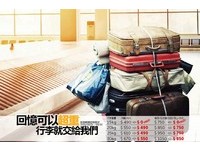 虎航日航線推免費行李託運15公斤　回程不用擔心超重！