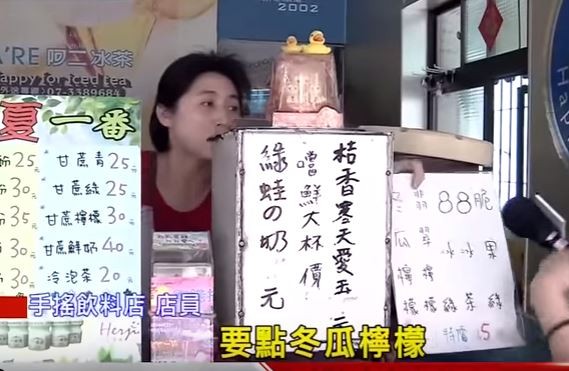 台灣南北飲料名稱大不同 老闆給我一杯大涼奶！ | 文章內置圖片