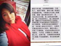 張本渝收恐怖信「刪掉的話家人會死」　氣炸回訊開罵！
