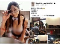 爆乳牛肉麵娘被傳賣淫 大萌妹子:老娘沒在賣,別再問多少$