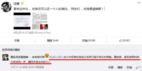 汪峰被爆睡学员 章子怡公开呛声 网路盛传一张私讯截图和文字讯息