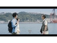引爆台郵輪觀光熱潮　港務公司首部純愛微電影8/27上映