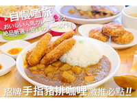 寵物友善！台中小店獨家料理「手指」豬排咖哩飯