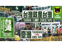 中華台北？2020東京奧運正名「台灣」　日本5萬連署將過關！