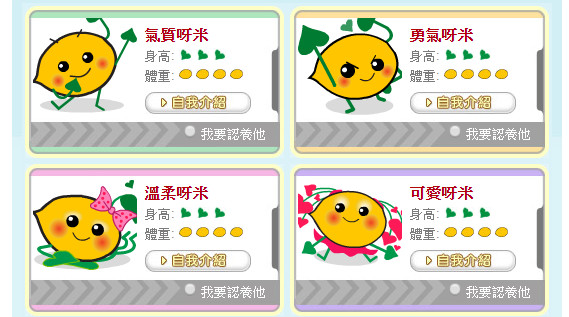 六孔乐谱小星星