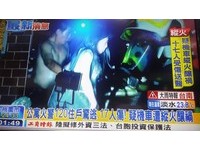 高雄公寓暗夜大火　10歲童6樓跳下逃...摔雨遮受傷送醫