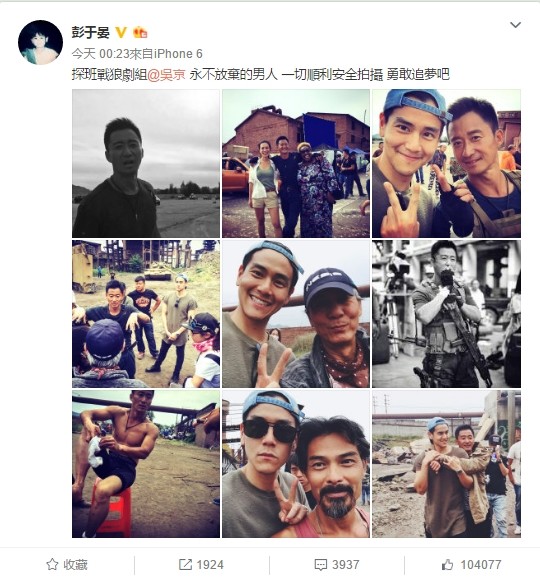 彭于晏来回8小时探班吴京 黝黑型男秒变白嫩小生