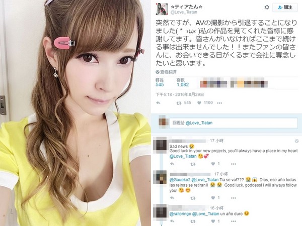 混血av女优蒂亚闪电引退! 爆红6年粉丝哭喊「别走」