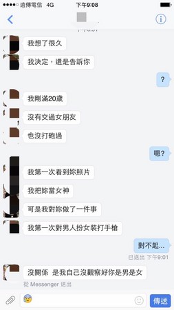 并且在某一天,对著小a辣的照片自慰,「我第一次对男人女扮女装打手枪