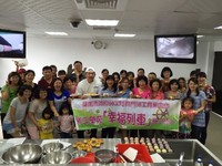 台南市勞工伙伴親子烘焙　共度歡樂中秋快樂學習