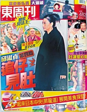 香港《东周刊》第482期封面.(图/取自网路)