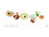 太邪惡了！Google 首頁用食物祝賀岩崎瀧三121歲冥誕