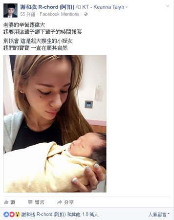 混血妻抱刚出生baby 谢和弦告白:我要用一辈子报答!