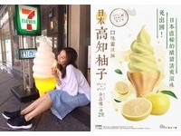 中秋限定「柚子霜淇淋」清新登場　小7獨家首賣14天29元