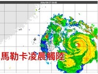 快訊／馬勒卡增強！北台灣雨勢開始變大　暴風圈凌晨已觸陸！