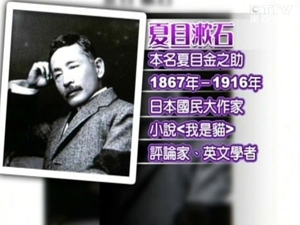 「夏目漱石」的圖片搜尋結果