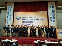 2016亞太電商峰會登場　媒合8大國際市場