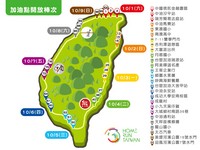 Home Run Taiwan愛就跑　200小時不斷環臺接力1千公里