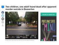 美國奧勒岡驚傳槍擊案　父親持槍轟殺年幼子女再自殺！
