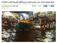 曼谷暴雨馬路淹小河　洽圖洽小吃店大媽竟用積水洗碗