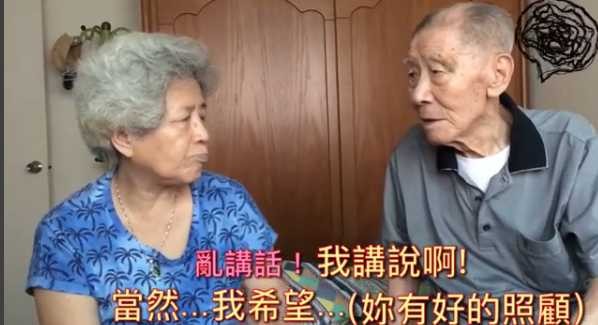有一种爱叫老夏与脆鹅 失智老爷爷担心「割闭」托付爱妻给孙女