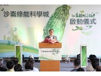 「沙崙綠能科學城」啟動　打造南台灣創新科技研發重鎮