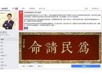 臉書上模仿綠營「變魔術」　侯漢廷粉絲頁被檢舉到消失