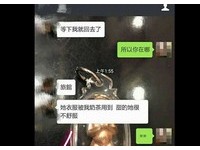 「衣服被我奶茶弄到」…男偕小三開房間 理由讓正妹秒崩潰