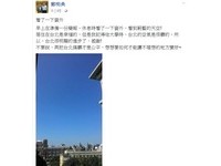 鄭明典PO蔚藍天空照：不要說，再把台北搞髒才是公平