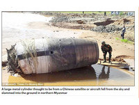 天掉下來的「謎物」！疑長征十一號殘骸墜落緬甸村落