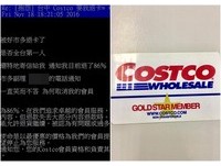 「你別急著走」好市多怒撤會員 他退貨率86%嗆:已向美國申訴