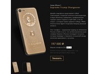 俄羅斯賣24k鍍金「川普頭像iPhone7」！　一支要價10萬