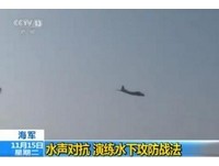 陸製最強潛艦093B型現身黃海 演練對抗高新6號反潛機