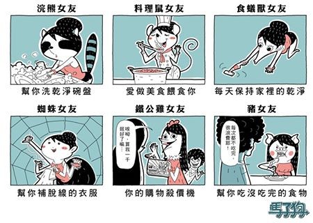 6种「动物系女友」超贴心! 网友:全部加在一起=你妈