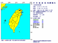 快訊／宜蘭近海深夜4.5地震！台北也「有感」大搖一下