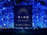 盤點東京6大聖誕燈會，闖進「青之洞窟」宛若魔法世界！