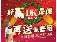  【廣編】DK超模選拔賽　拍照上傳Show美靴拼萬元獎金