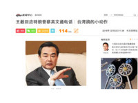 王毅:若破壞一中原則 只是搬起石頭砸自己的腳