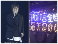 阿信41歲了！萬粉舉燈牌慶生　「世界最美是你..」惹笑