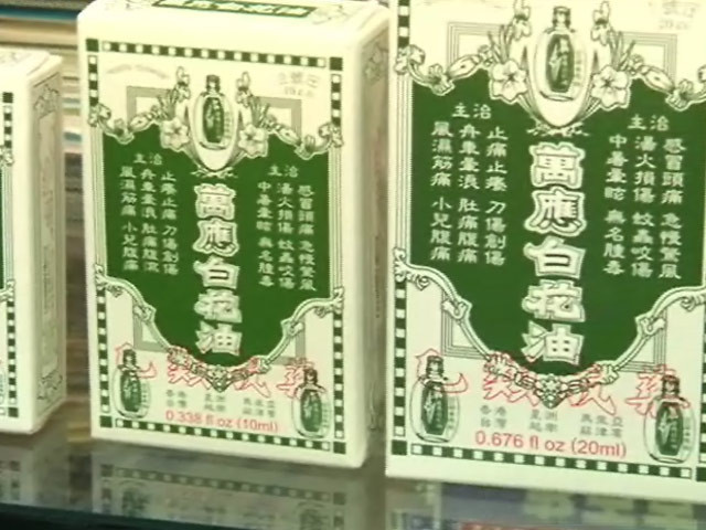 白花油豪门内斗 二房跨海告三房败诉 | ETtoda