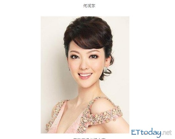 有图/爱上嫩<em>胸女主播</em> 何润东陪安徽<em>主播</em>余声买