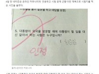南韓考卷「總統出訪誰代理？」　小學生神回「崔順實」