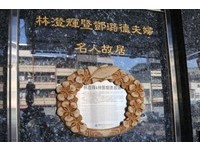 彰顯無私奉獻精神　歷史名人林澄輝紀念大樓掛牌