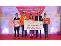 91APP祭出1.2億　贊助2萬個年輕人電商創業