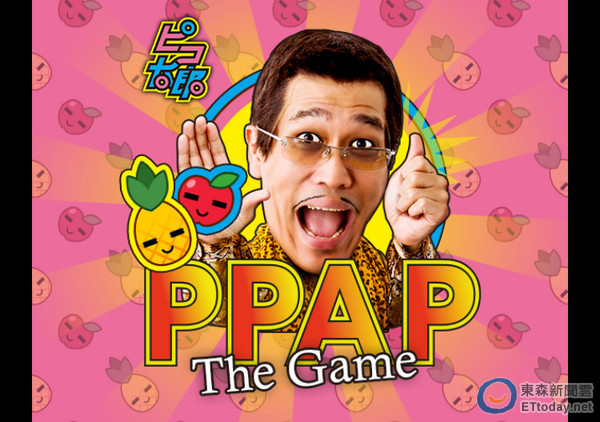 感受piko太郎洗脑魅力《ppap》推出line手机网页小游戏