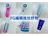 洗臉洗得好皮膚好一半 編輯愛用洗臉產品推薦