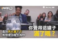 「罐子哲學」教你人生最重要的事　9580萬網友感同身受