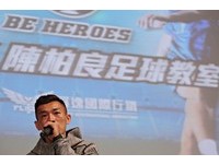 陳柏良一月回杭州　教練表示要狂操體能