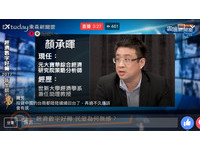 「政策不能一直畫大餅」 顏承暉:小國平台打不進大市場