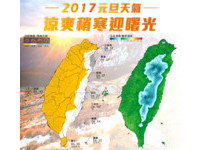 「天氣圖」出爐!西半部橘晴迎曙光 18度跨年帶外套+傘